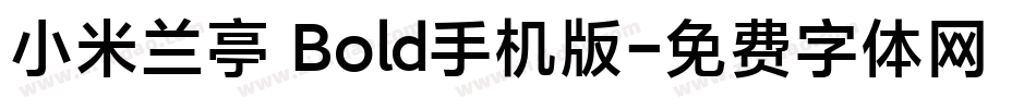 小米兰亭 Bold手机版字体转换